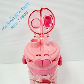 พร้อมส่ง กระติกน้ำ2ระบบ หลอดเด้ง ยกดื่ม 450 ML. BPA FREE ขวดน้ำลายการ์ตูน มีสายสะพาย กระติกน้ำพกพา Kidassorted Shop