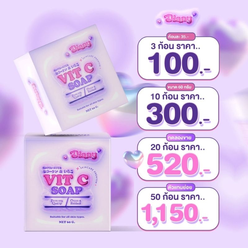 สบู่​ส้มวิต​ซี​ สบู่​วิต​ซี​ไวท์​สกิน​ by​ เดียนี่​ 20​ ก้อน