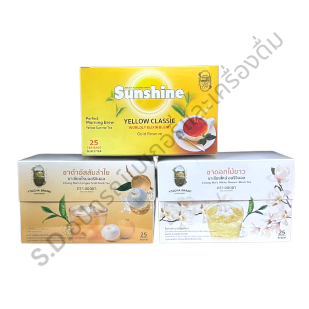 ยอดชา ชาดอกไม้ขาว/ ชาอัสสัมลำไยเชียงใหม่/ ชาดำYellow classic (2g x 25 ซอง)