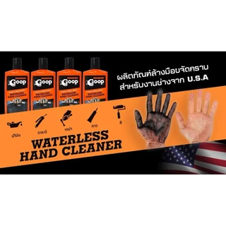 ORANGE GOOP เจลล้างมือชนิดไม่ต้องใช้นํ้า ขจัดนํ้ามันเครื่องและจารบี ขนาด 3.78 ลิตร (ออเรนจ์กู๊ปส์)
