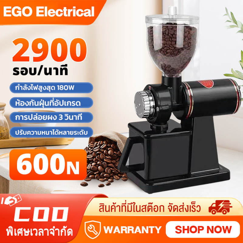 เครื่องบดกาแฟ เครื่องบดเมล็ดกาแฟไฟฟ้าอัตโนมัติ 600N ใช้งานง่าย ทำเมล็ดกาแฟเนียนละเอียด สำหรับครัวเรือน