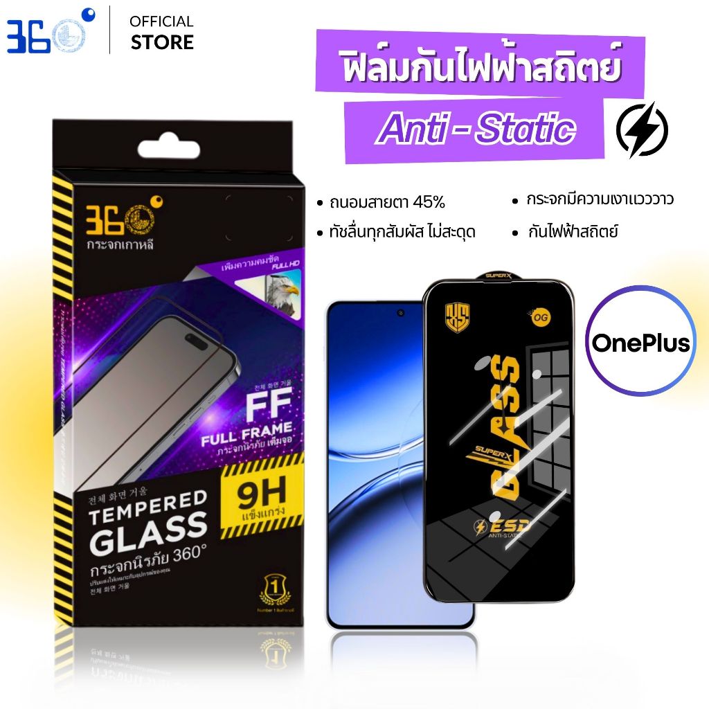 [ งานเกาหลี กันไฟฟ้าสถิตย์] ฟิล์มกระจก OnePlus 15T nord3 8t 10t 7t 10r 9rt 13t 2v 3v n20 n300 ราคา ถูกที่สุด ดีลบีเคเค รูปภาพหลัก