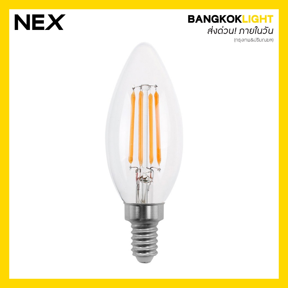 (ส่งด่วนในวัน)หลอดไฟทรงจำปา ฟิลาเมนต์ FILAMENT C35 ขั้ว E14 LED 4W (แสงขาว/แสงวอร์มไวท์)