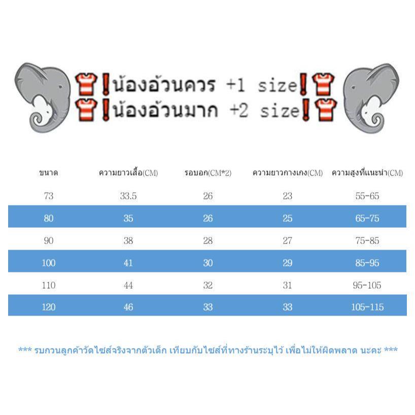 ชุดเซทแขนสั้นเด็ก ชุดนอนเด็ก สีสดใส ลายน่ารัก ผ้าเบา ใส่ได้ทั้งเด็กชายและเด็กหญิง - รูปที่ 6