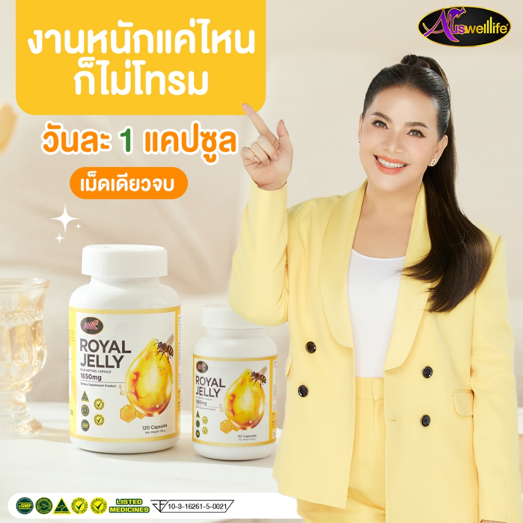 นมผึ้งออสเตรเลีย นมผึ้งพี่หนูแหม่ม Auswelllife Royal Jelly นมผึ้ง royal jelly