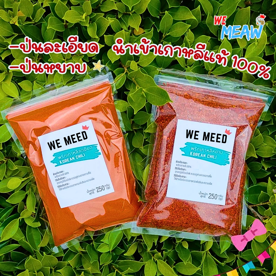 พริกเกาหลี พริกป่นเกาหลี พริกทำกิมจิ แบบหยาบ/ละเอียด เกรดA ราคาถูก มีหลายขนาดให้เลือก