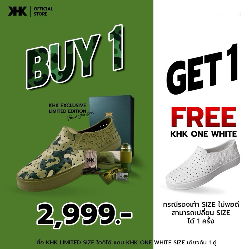 KHKSHOES exclusive limited edition thank you box