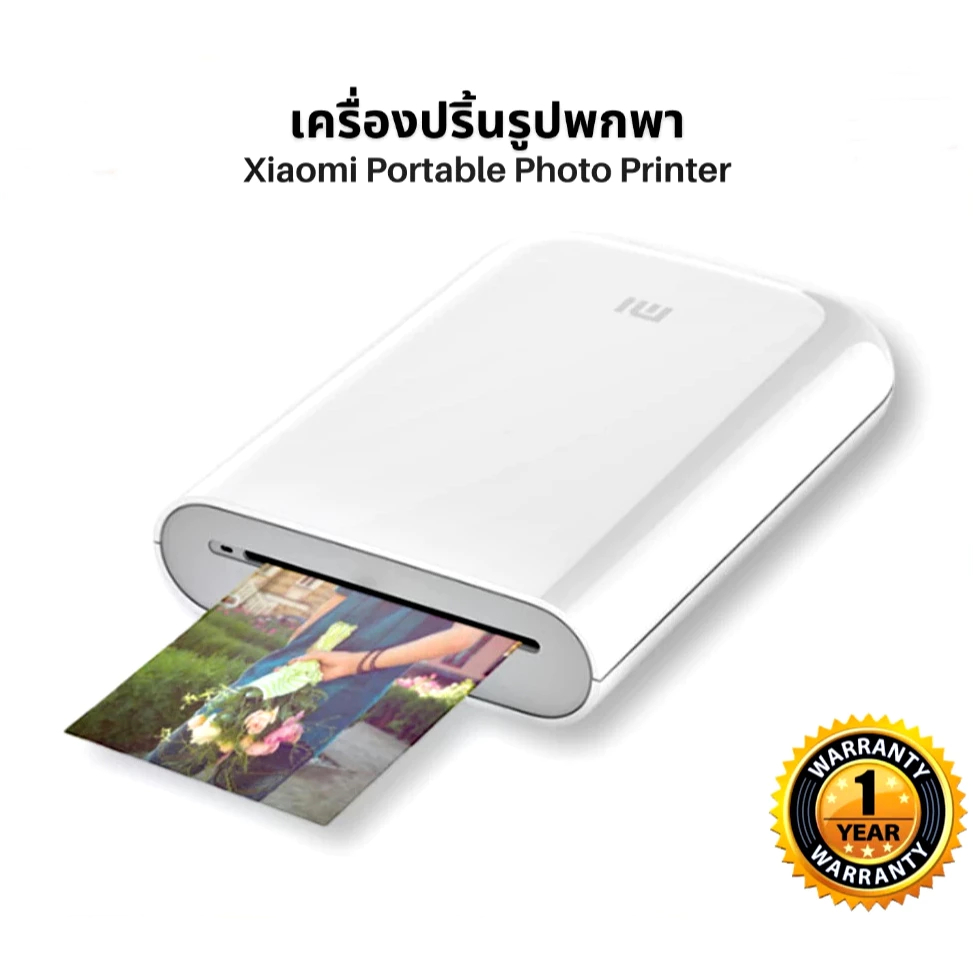 Xiaomi Mi Portable Photo Printer ปริ้นเตอร์พกพา I ใส่กระเป๋าได้ I ระยะเวลาการพิมพ์ 15 วินาที I ความละเอียด 313×400 dpi
