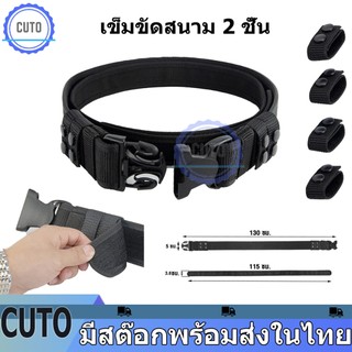 เข็มขัดสนาม 2 ชั้น เข็มขัดยุทธวิธีน้ําหนักเบารายละเอียดต่ําเข็มขัด แข็งอยู่ทรง กว้าง 5cm