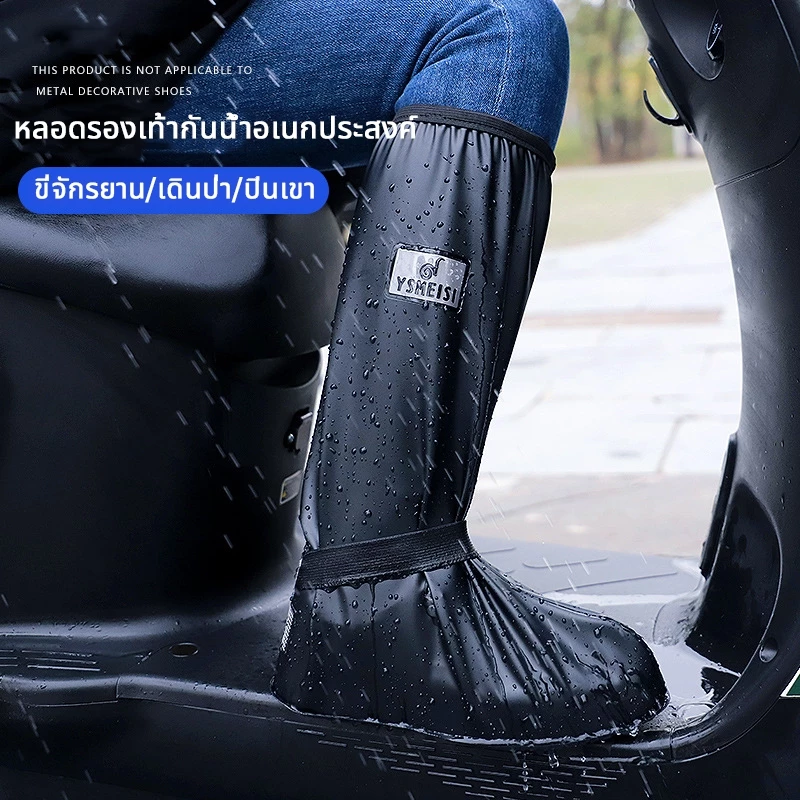 รองเท้ากันน้ำ-กันฝน พื้นยางกันลื่น ใส่สบาย ชาย-หญิง thumbnail 4