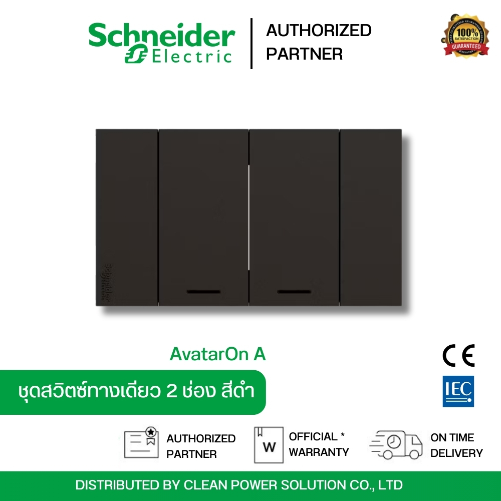 Schneider Electric A7032F_BK AvatarOn A สวิตซ์ทางเดียว 2 ช่อง พร้อมหน้ากาก ประกอบสำเร็จรูป สีดำ