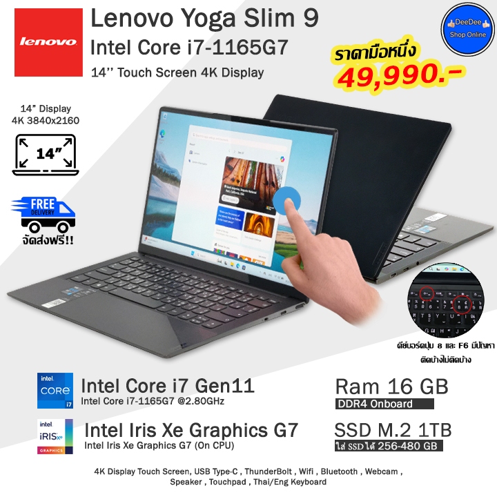 Lenovo Yoga Slim 9 Core i7-1165G7(Gen11) จอคมชัด4Kทัสกรีนลื่นๆ โน๊ตบุ๊คมือสอง สภาพดี พร้อมใช้งาน