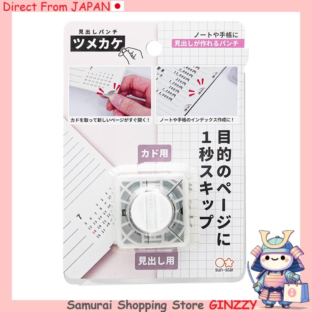 เครื่องเจาะรูปากกาแบบมีดัชนี Sun-Star รุ่น Tsumekake S4139291 เครื่องเขียนญี่ปุ่น