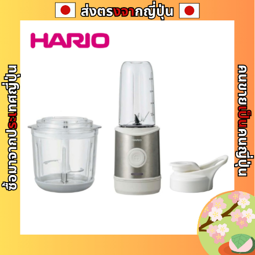 HARIO Cordless 2WAY Blender Easy-to-Use Integrated Bottle 400ml สีขาว ECB-1-W Compact Design [ส่งตรง