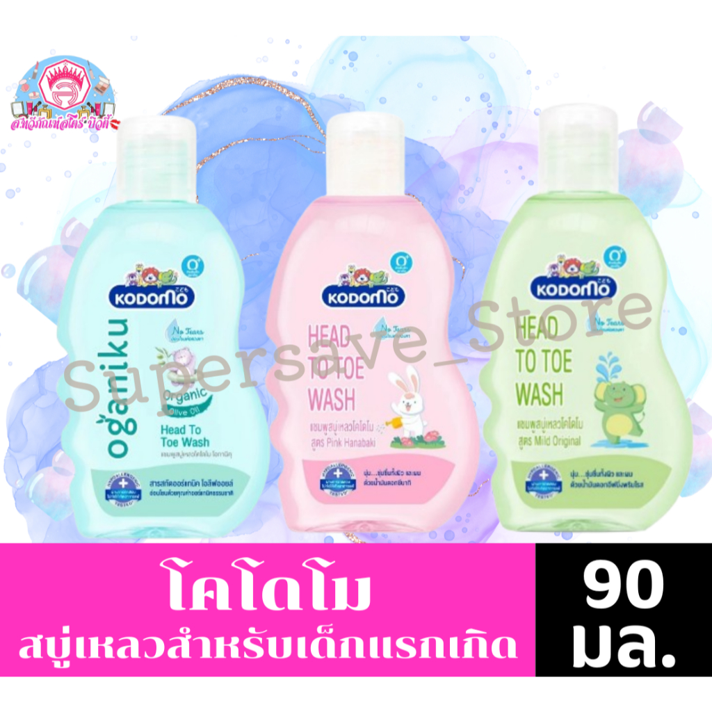 โคโดโม เฮดทูโท วอช แชมพูสบู่เหลว ขนาด 90 มล.