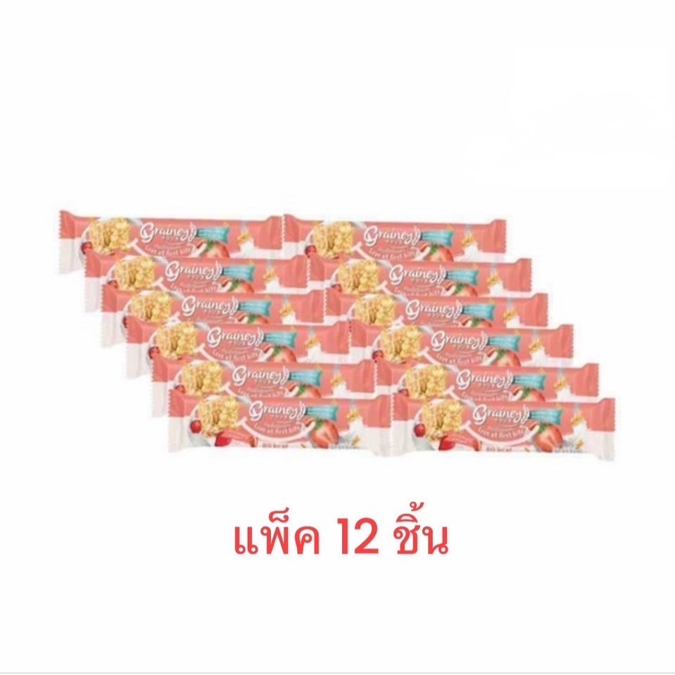 เกรนเน่ย์ ธัญพืชอัดแท่ง รสสตรอเบอร์รี่ โยเกิร์ต 20แพ็ก12