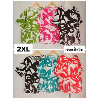 เสื้อไหมอิตาลีสาวอวบ เสื้อคุณแม่ อกประมาน 46 นิ้ว