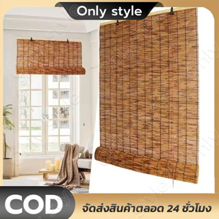 ม่านประตู กันน้ำม่านบังแดด ทำจากไม้อ้อ บังแสงแดดและป้องกันแม…