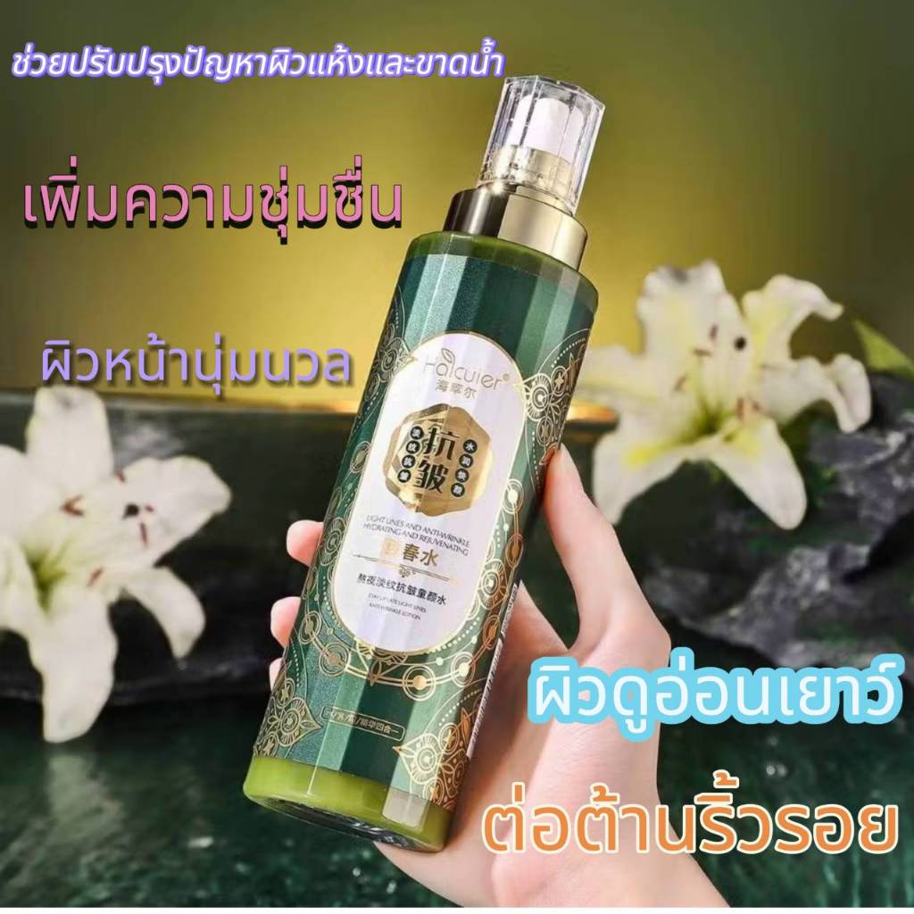 C.302.HIH เขียวมรกต 84568 HAICUIER ต่อต้านริ้วรอย ให้ความชุ่มชื้น ฟื้นฟูผิว ผิวนุ่ม น่าสัมผัส หน้าใส