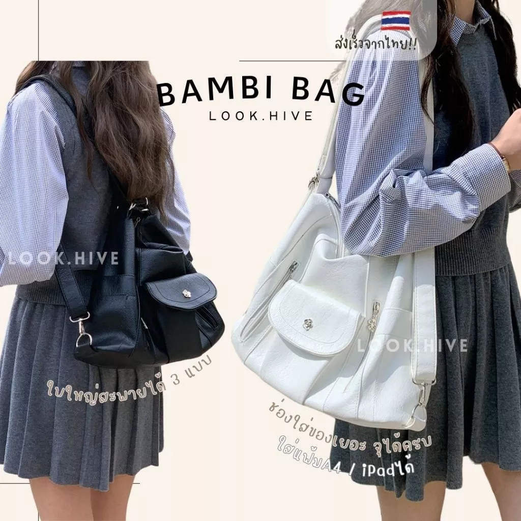 [ใช้2โค้ดส่งฟรี+ลดเพิ่ม] สินค้าใหม่ 2026 กระเป๋าหนัง Bambi bag กระเป๋าเกาหลีสะพายได้ 3 แบบ ใบใหญ่ 2 สี F126