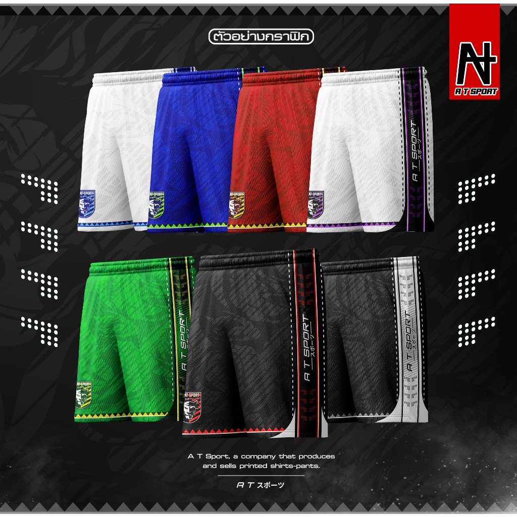 กางเกงพิมพ์ลาย A T SPORT รุ่น A T กางเกงพิมพ์ลาย003  ใส่เที่ยว ใส่ออกกำลังกาย ผ้าไมโครเรียบหนา กางเกงพิมพ์ลายราคาถูก