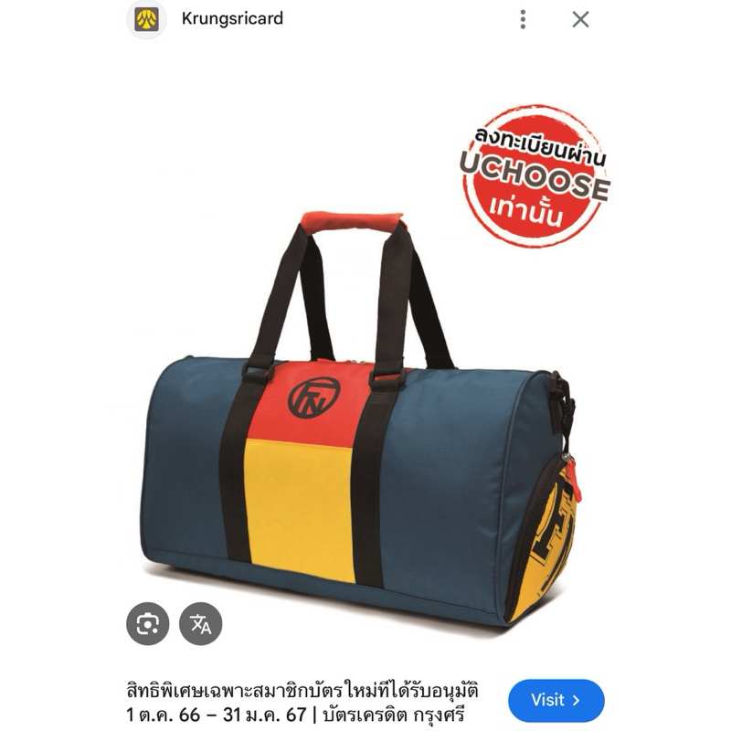 กระเป๋า Flynow ของใหม่ ส่งฟรี EMS