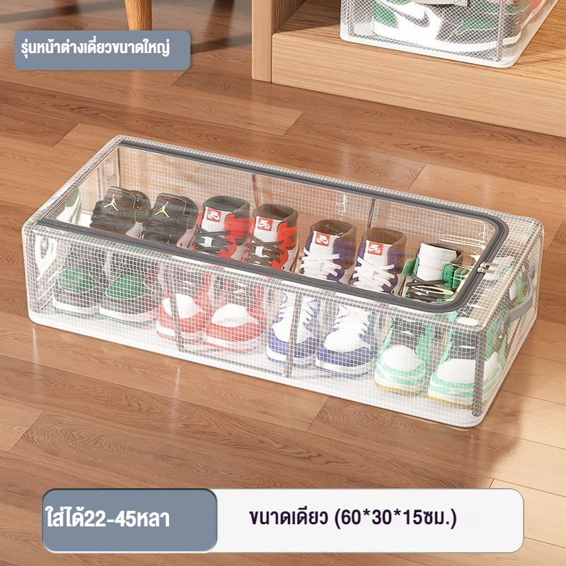 กล่องรองเท้า กล่องใส่รองเท้าสีใส แบบโครงเหล็ก พับเก็บได้ 60cm*30cm*15cm