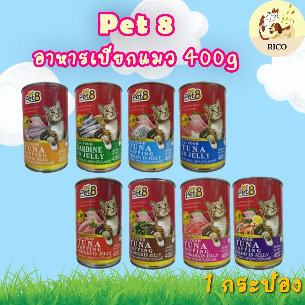 (กระป๋อง) Pet8 เพ็ท8 อาหารเปียกแมว400g 👀 ซื้อสินค้าไม่ถึง 100บาท ไม่ส่ง 👀