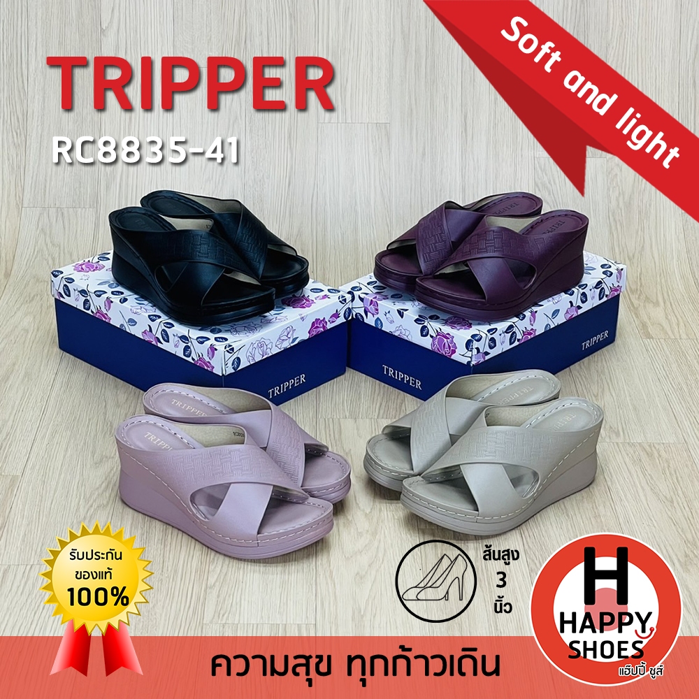 [🥇ทริปเปอร์แท้100%🔢ไซส์ 36-41👠ส้น 3 นิ้ว] TRIPPER รุ่น RC8835-41 รองเท้าเพื่อสุขภาพ รองเท้าสวมส้นสูง พื้นนุ่ม นุ่ม สบาย