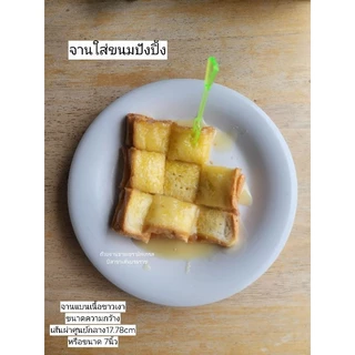 จานเซรามิคสีขาว ถ้วยชาม​เนื้อพอสเลน