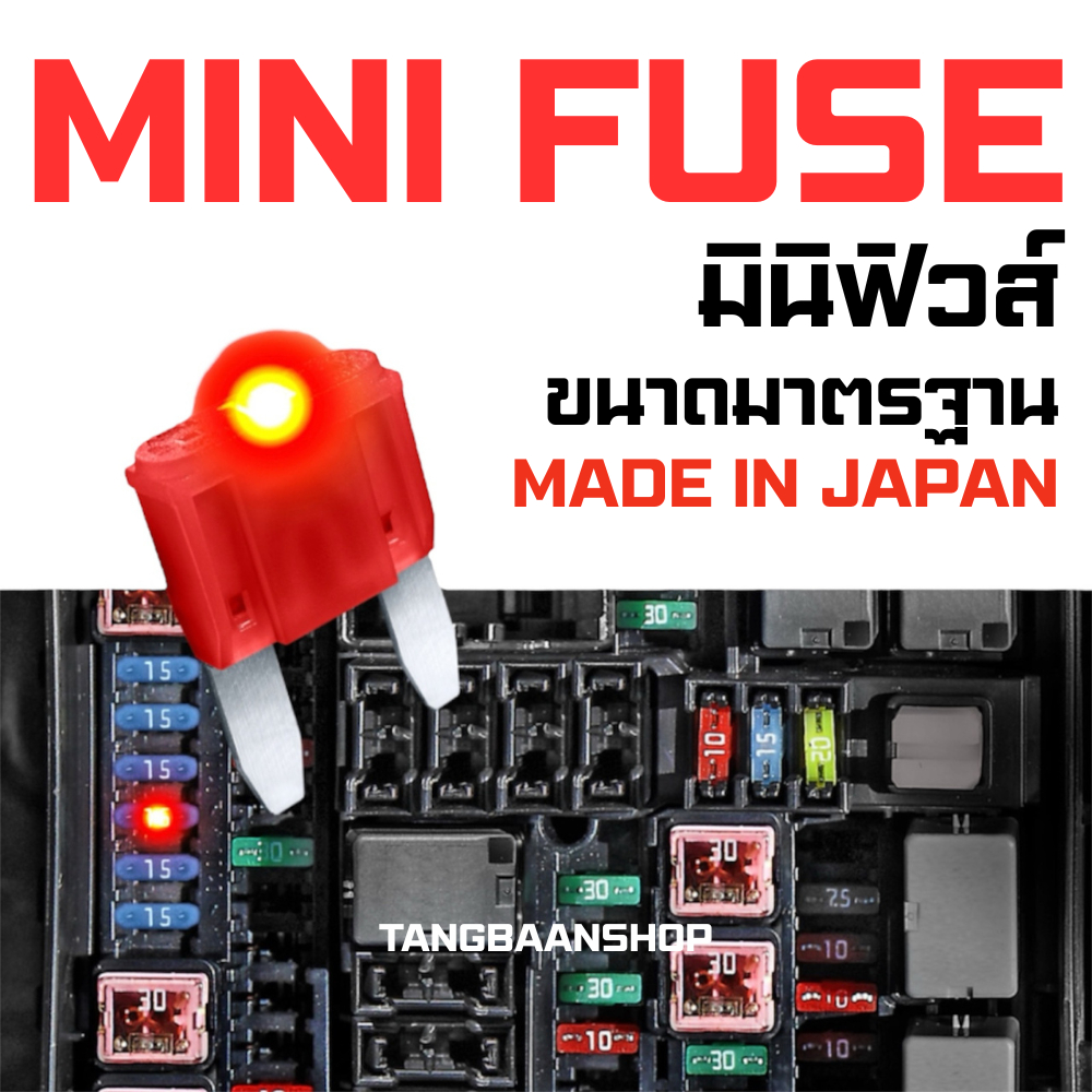 MINI FUSE มินิฟิวส์ ของแท้จากญี่ปุ่น ขนาด2A-30A APM ATM Car Fuse สำหรับรถยนต์ มอไซค์ คุณภาพสูง ใช้ในหลายรุ่นรถ