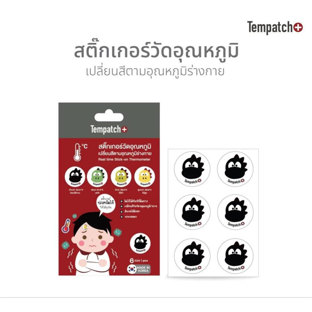 Tempatch+ (เทมแพทช์) สติกเกอร์วัดอุณหภูมิร่างกาย 24ชม. เปลี่ยนสีตามอุณหภูมิร่างกาย (กล่อง 6 ชิ้น)