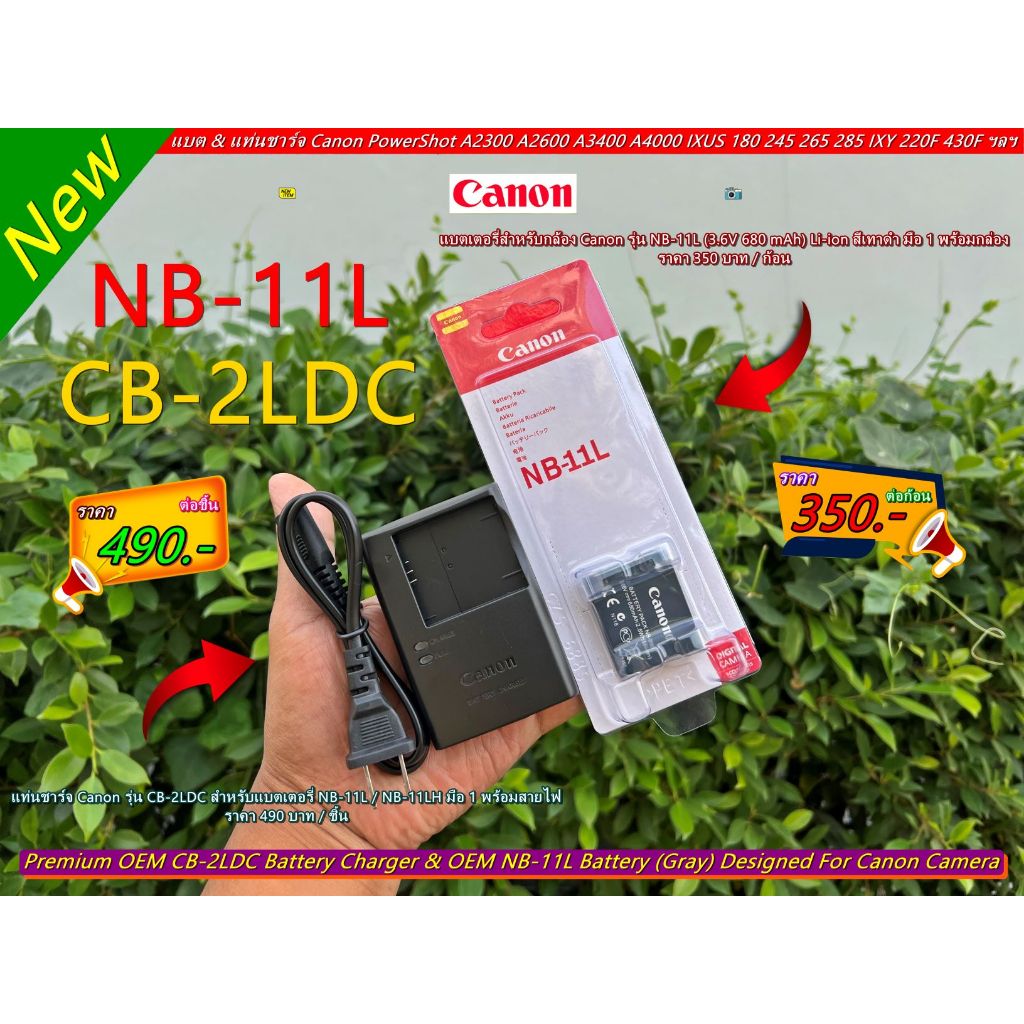 🔥ส่งจากไทย🔥 Canon NB-11L แบต & แท่นชาร์จ Canon PowerShot A2500 A2600 A3400 A3500 IXY 180 190 200 430F IXUS 185 265 285