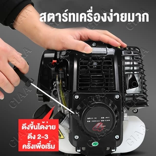 CIAA เครื่องตัดหญ้ากระเป๋าเป้ 4จังหวะ 9 แรงม้า 13.0KW ข้ออ่อน (พร้อมก้าน ครบชุด) อุ50ปกรณ์ครบพร้อมใช้ คนกำจัดวัชพืช