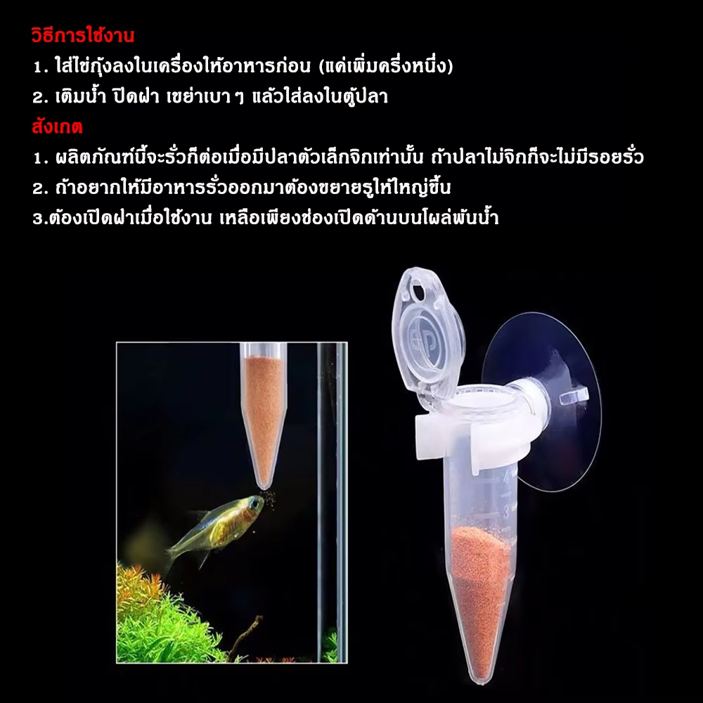 อาร์ทีเมีย ฟอกเปลือก ให้ปลากินได้ทันที อาหารปลาแรกเกิด อาหารปลากัดแรกเกิด อาหารปลาหางนกยูง