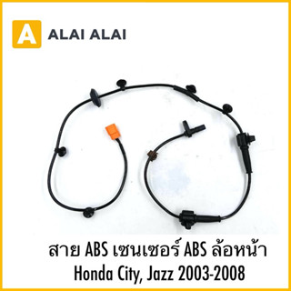 【K061】สาย ABS เซนเซอร์ ABS ล้อหน้า Honda City, Jazz 2003-200…