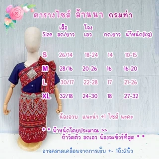 ชุดไทยเด็ก ชุดไทยล้านนาเด็กหญิง เด็กชาย ชุดพื้นเมืองเด็ก สวยหล่อมากคะ🙏🙏
