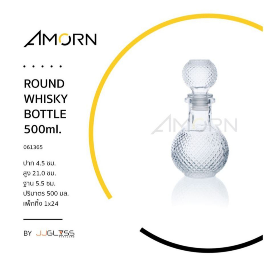 (AMORN ) ROUND WHISKY BOTTLE 500ml.  – ขวดแก้วคริสตัล ขวดเหล้า ขวดไวน์ ขวดใส เหมาะสำหรับใส่เหล้าวิสกี้ ฝาปิดแน่น