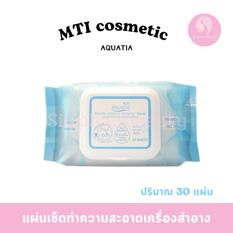 MTI ทิชชู่เปียกเช็ดเครื่องสำอางค์ Makeup Remover Wipes แผ่นเช็ดทำความสะอาดเครื่องสำอาง (30แผ่น/ซอง) ( 011)