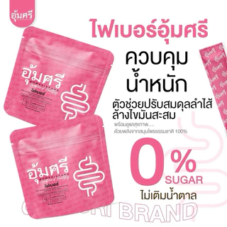 {🐻ในไลฟ์ลด50%+ส่งด่วนทุกวัน} ชาอุ้มศรี Oumsri ลดบวม ขับโซเดียม คาโมมายด์ รสชาข้าวญี่ปุ่น ไฟเบอร์อุ้มศรี Fiber ชาสมุนไพร