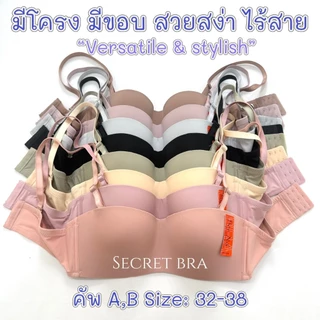 เสื้อใน Beena 603 ครึ่งทรง เกาะอก มีโครง กระชับ เกาะอยู่มั่นใจ ไม่กลัวหลุด เปิดไหล่ สวยสง่าเซ็กซี่