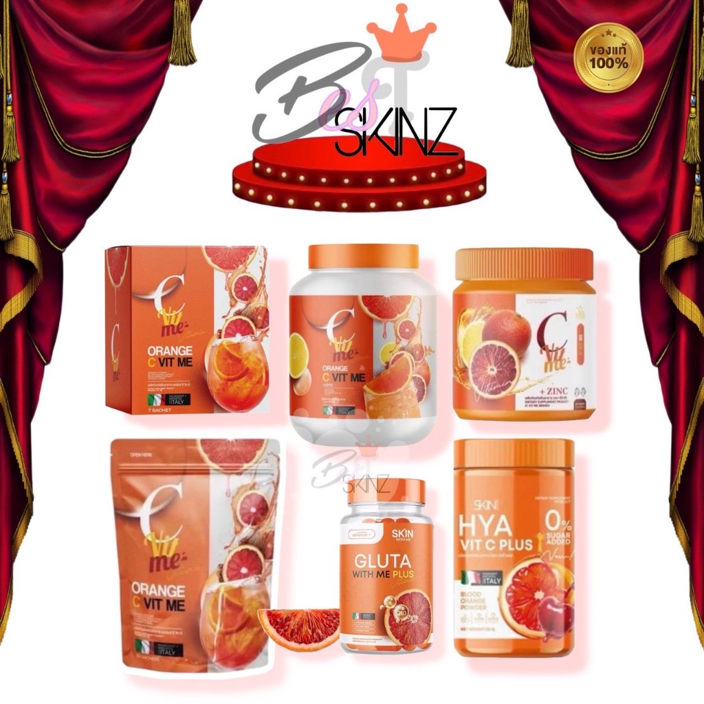 [กระปุกส้ม] GLUTA WITH ME HYA VIT C กลูต้าส้มเลือด กลูต้าวิตมี & ไฮยาวิตซี คอลลาเจนเข้มข้น กระจ่างใส ลดสิว ลดกระ