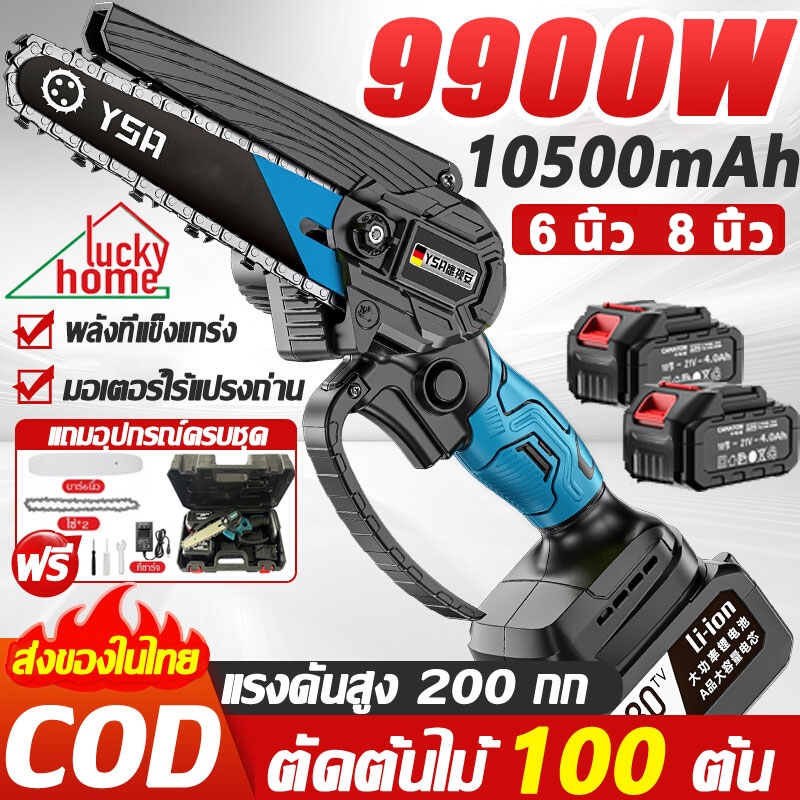 【รับประกัน 3 ปี】เลื่อยไฟฟ้าไร้สาย 6/8 นิ้ว 399V เลื่อยโซ่ไร้สาย เลื่อยไฟฟ้า เลื่อยตัดกิ่งไฟฟ้า เลื่อยโซ่