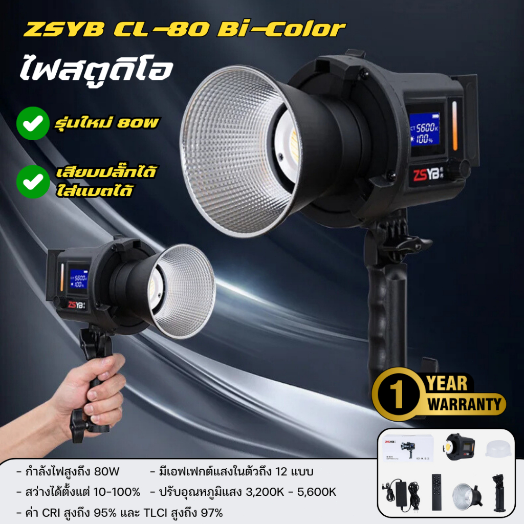 ZSYB CL-80Bi / W80B (รุ่นใหม่) Color 3200-5600K ไฟต่อ ไฟสตูดิโอ LED 80W Professional Studio Strobe c