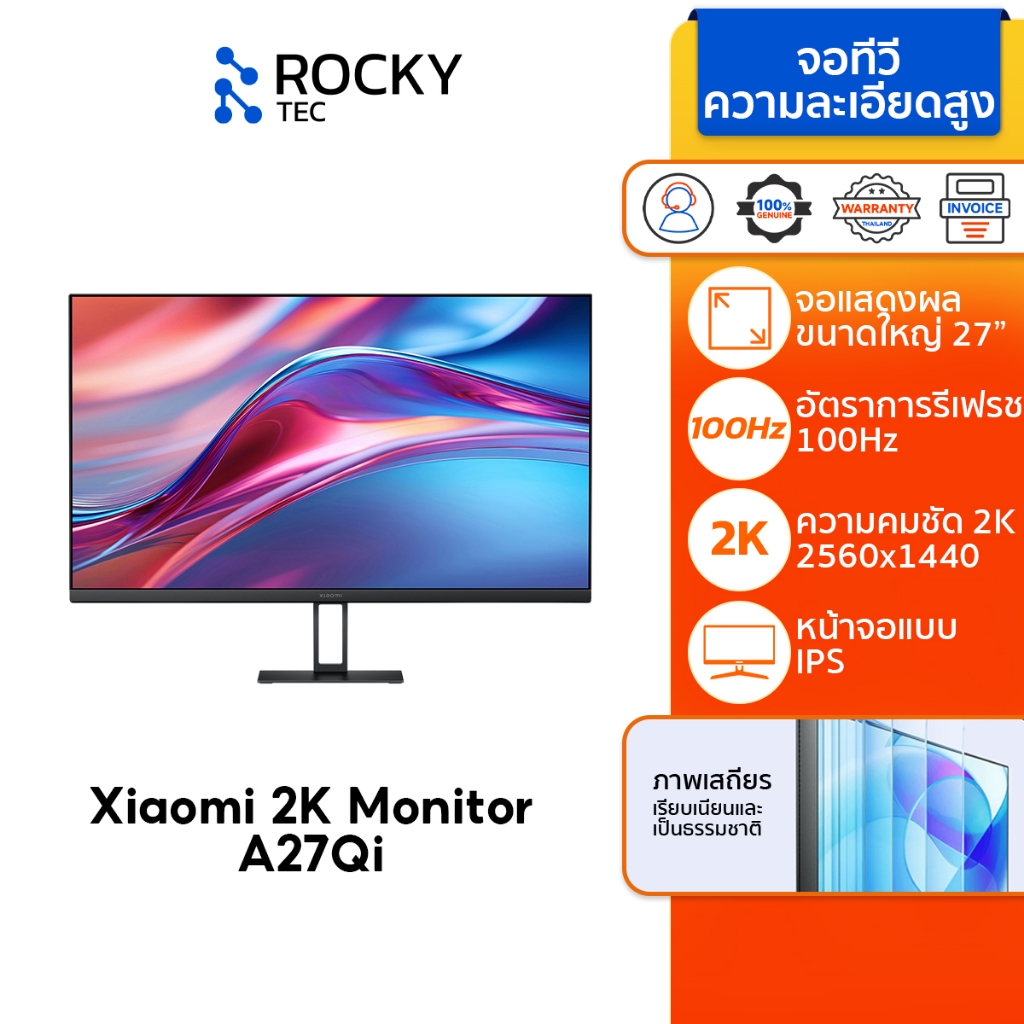 Xiaomi 2K Monitor A27Qi / A27i / A24i / G27i / G24i จอคอม Iจอ 27/24 นิ้ว 16:9 | อัตราการรีเฟรช 100 H