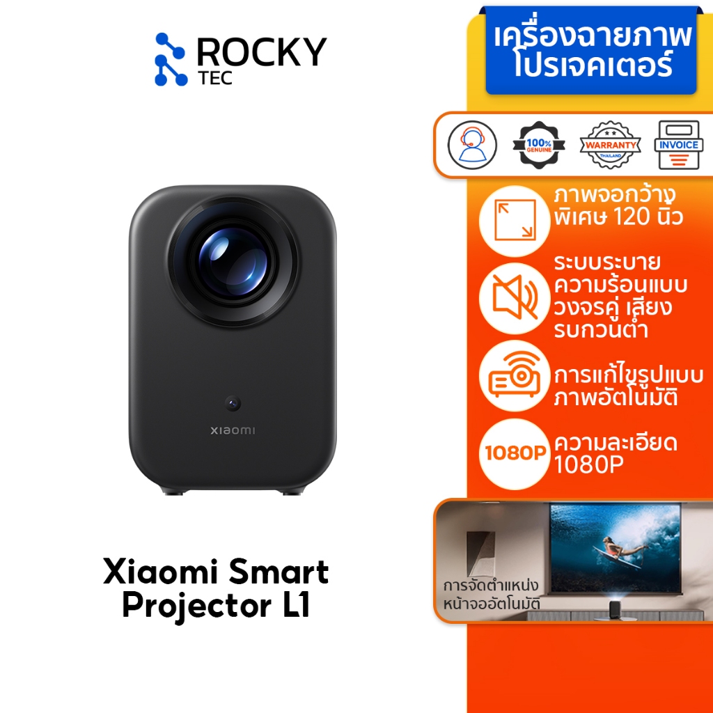 Xiaomi Smart Projector L1 โปรเจคเตอร์ | โปรเจ็กเตอร์อัจฉริยะ | ปิดผนึกและป้องกันฝุ่น | ความละเอียด 1080p
