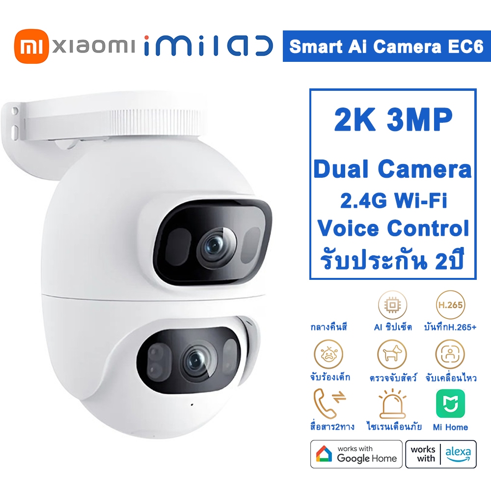 IMILAB EC6 Dual Pro / EC6 Dual กล้องวงจรปิด 2 เลนส์ คมชัด 2K+2K กันน้ำ กันฝุ่น IP66 แอปฯ Xiaomi Home