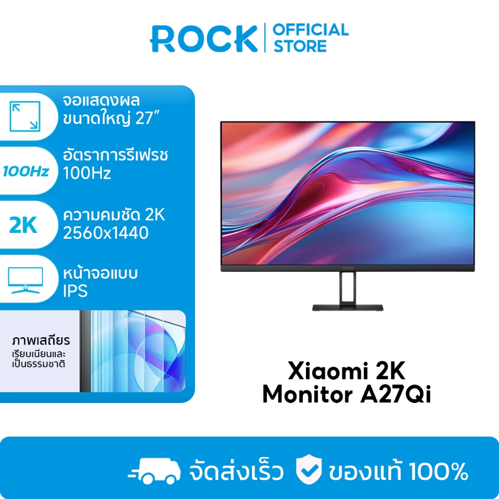 Xiaomi 2K Monitor A27Qi / A27i / A24i / G27i / G24i จอคอม Iจอ 27 นิ้ว 16:9 | อัตราการรีเฟรช 100 HZ |