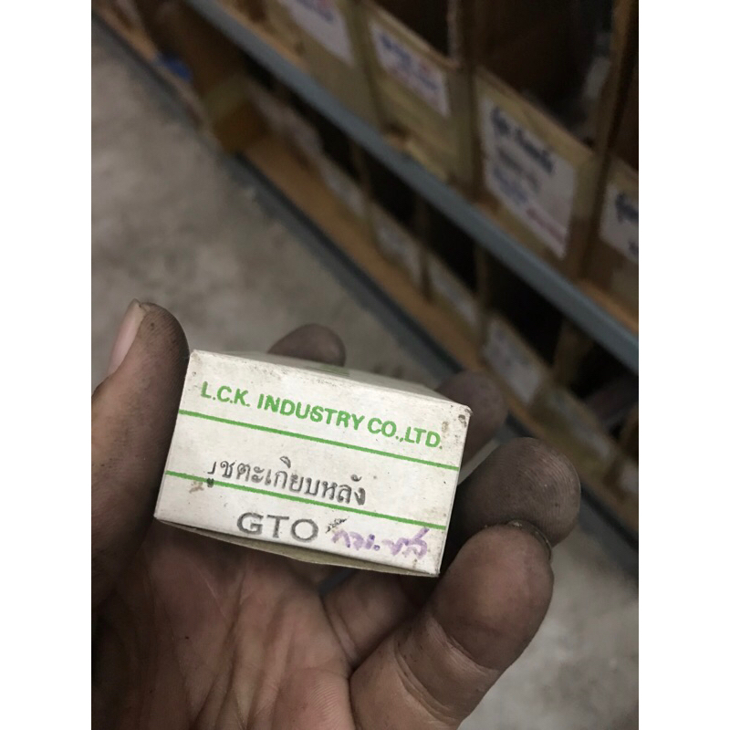 บูทตะเกียบหลัง Kawasaki gto