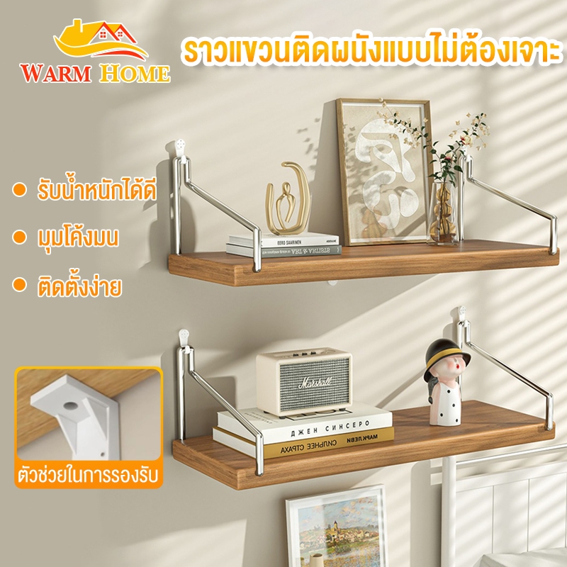 🌈ไม่ต้องเจาะ🌈 ชั้นวางไม้ ชั้นวางติดผนัง ไม้แขวนผนัง สำหรับวางไวไฟ พระ ติดผนัง router wifi แบบหนา หิ้งพระ พร้อมส่ง